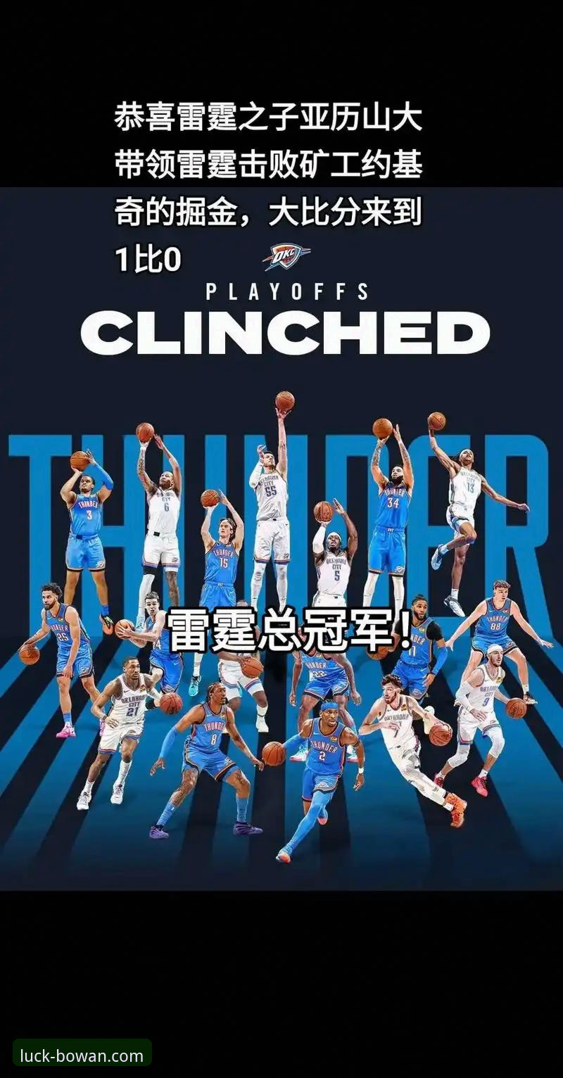 博万娱乐登录 雷霆加时险胜活塞,亚历山大47分封神之战最新战报